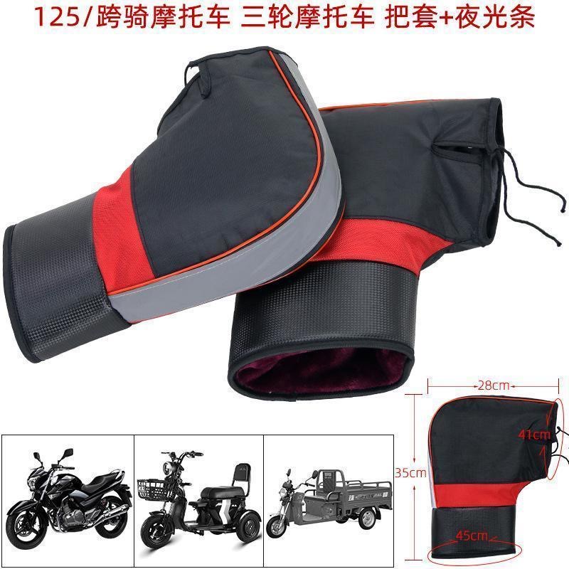 Motorcycle Gear For Winter - 1 Pair Motorcycle Handlebar Muffs Thick